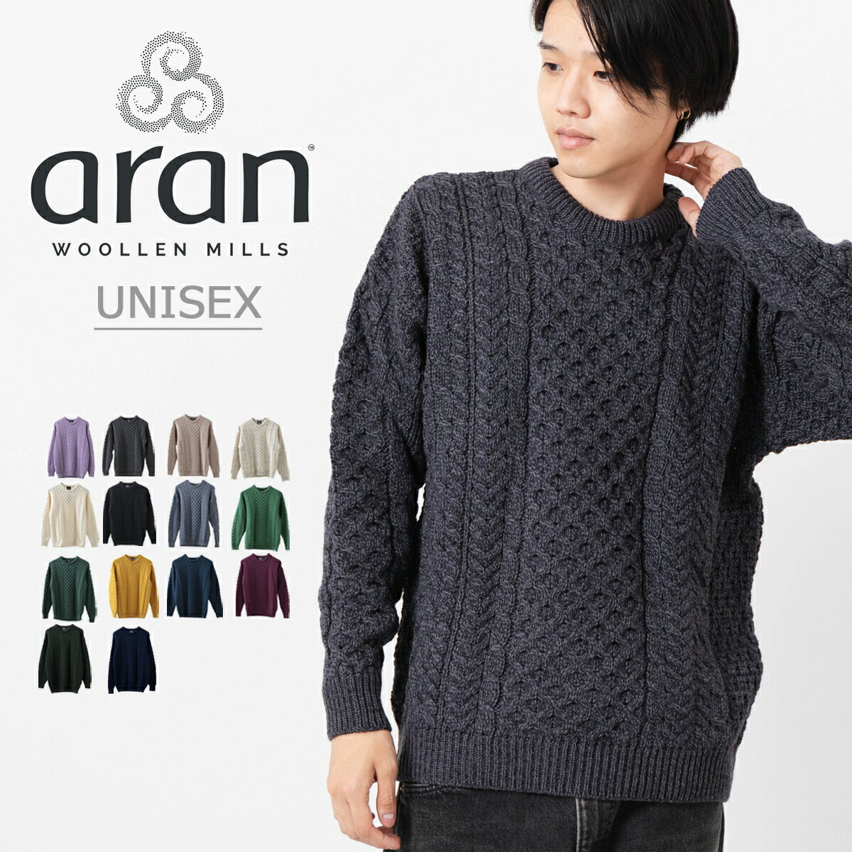 ARAN WOOLLEN MILLS クルーネックニット メリノウール ローゲージ トラディショナル(アラン模様)