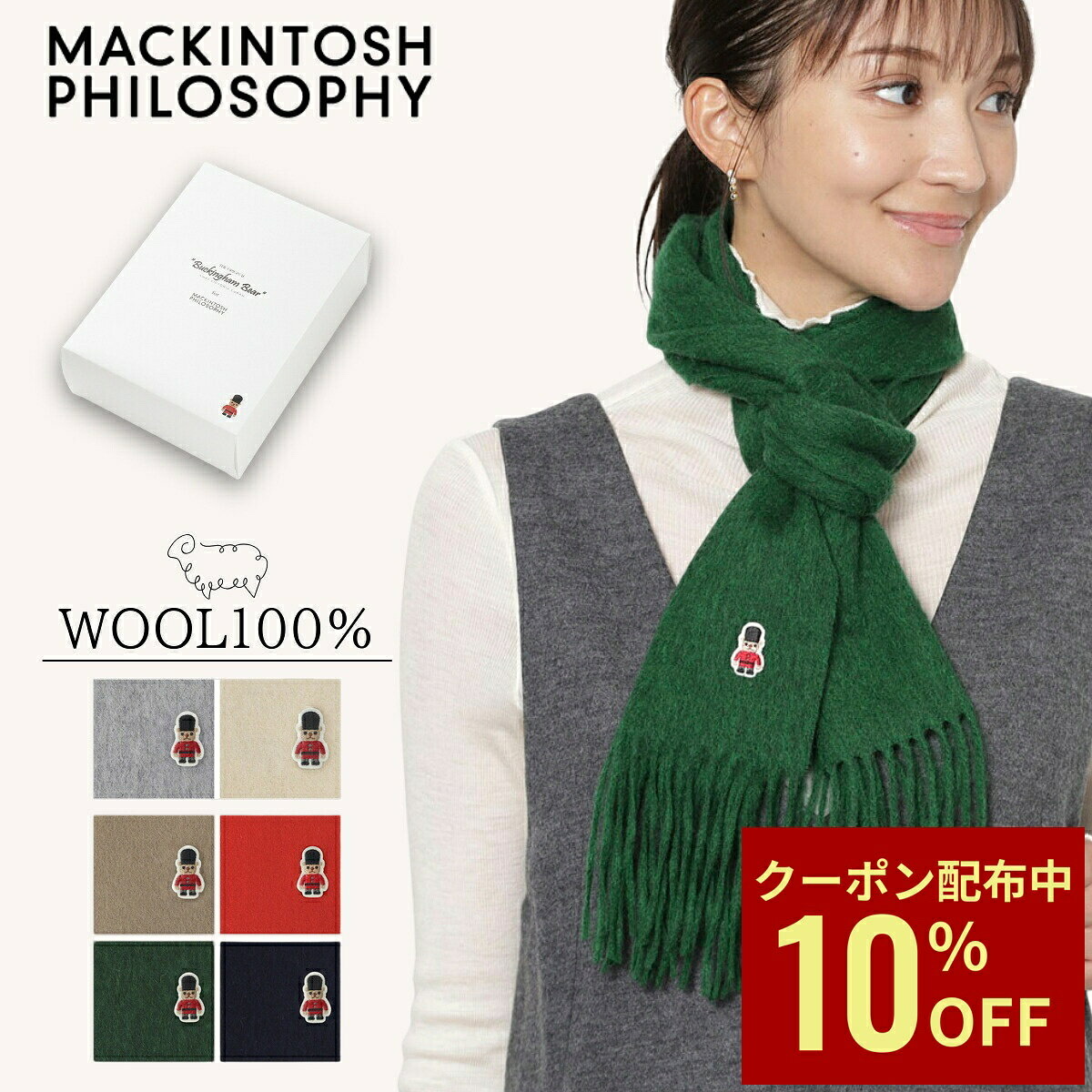 MACKINTOSH PHILOSOPHY(マッキントッシュ フィロソフィー) チェック柄ウールマフラー