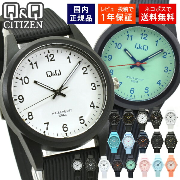 CITIZEN Q&Q FALCON(シチズン キューキュー ファルコン)