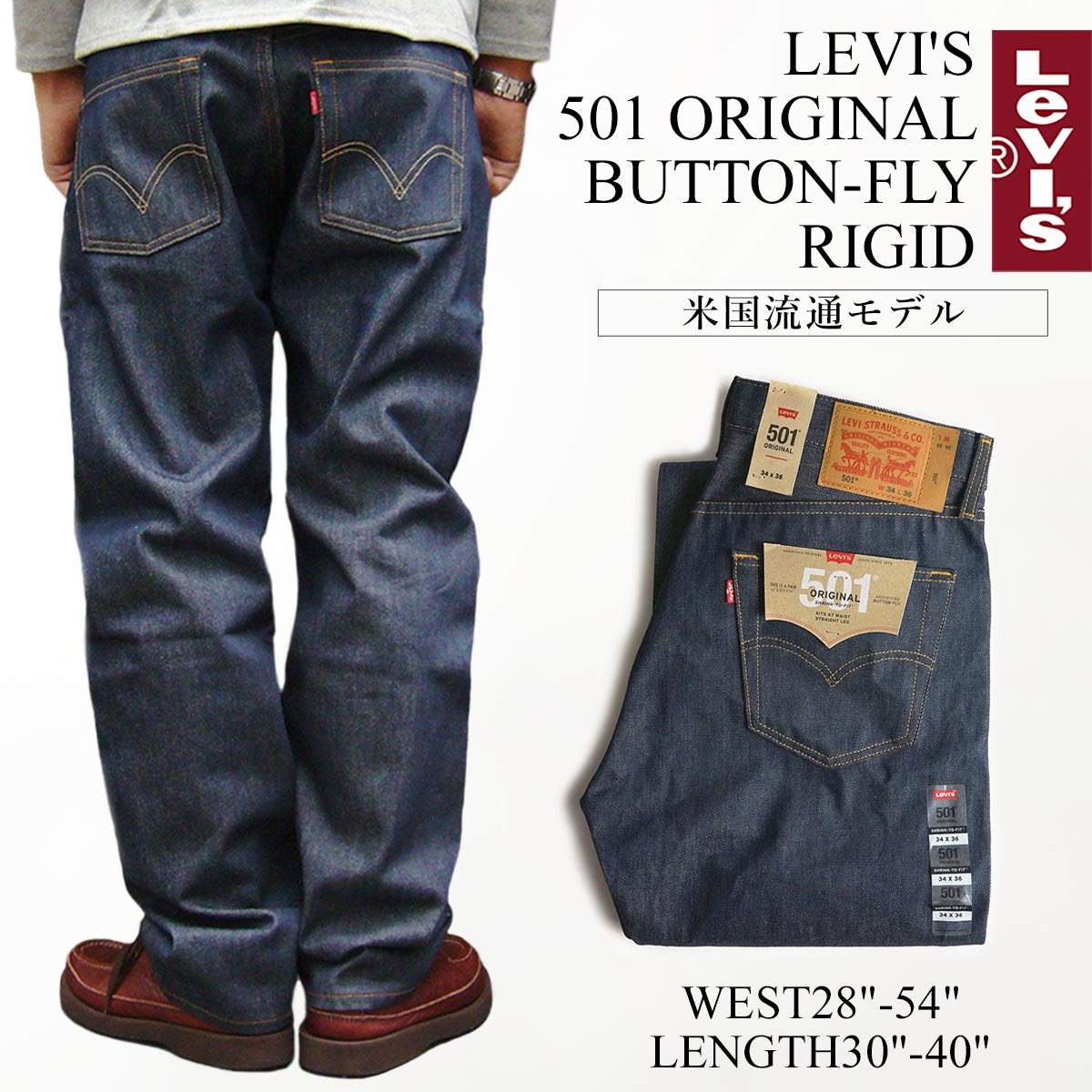 Levi's(リーバイス) 501 オリジナル ボタンフライ ストレートジーンズ リジッド