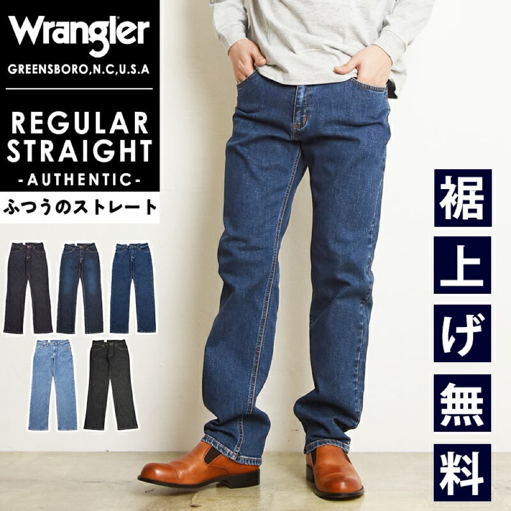 Wrangler(ラングラー) 股上深め ふつうのストレート ストレッチデニム WM3913