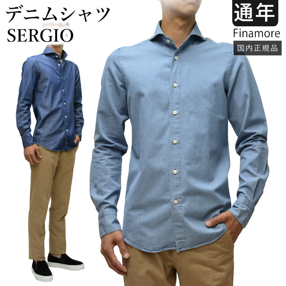 Finamore(フィナモレ) SERGIO コットンデニムシャツ BALI