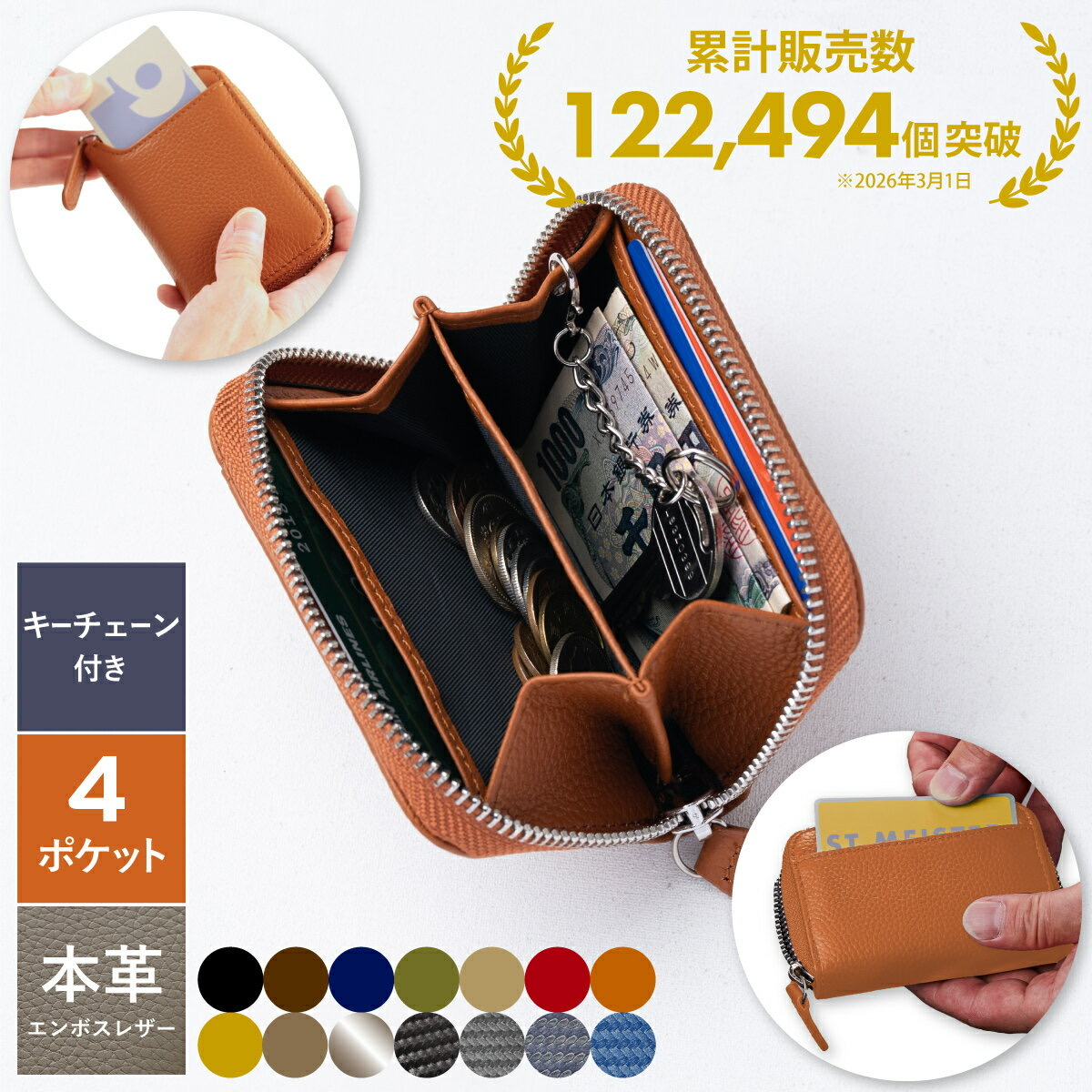 小銭入れ コインケース 本革 コインホルダー収納 6ポケット