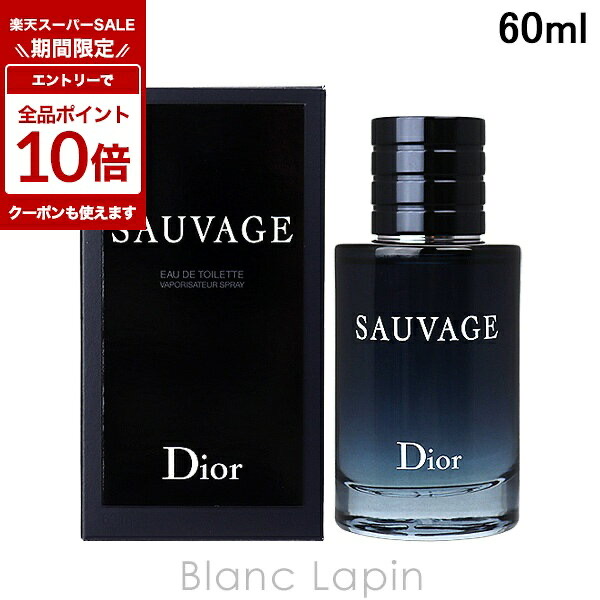 クリスチャン ディオール ソヴァージュ オードトワレ 60ml