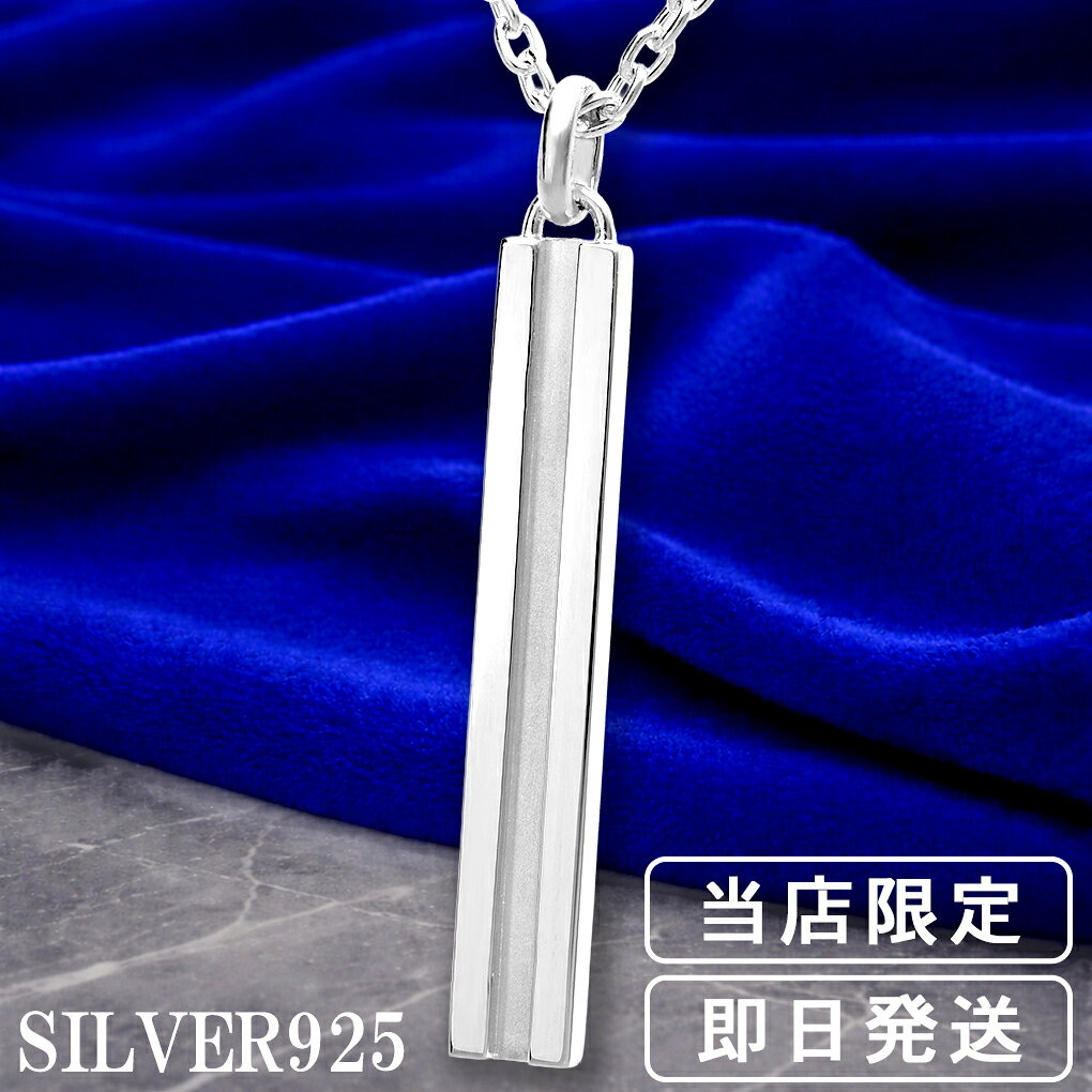 シンプル ライン スティック バー シルバーネックレス