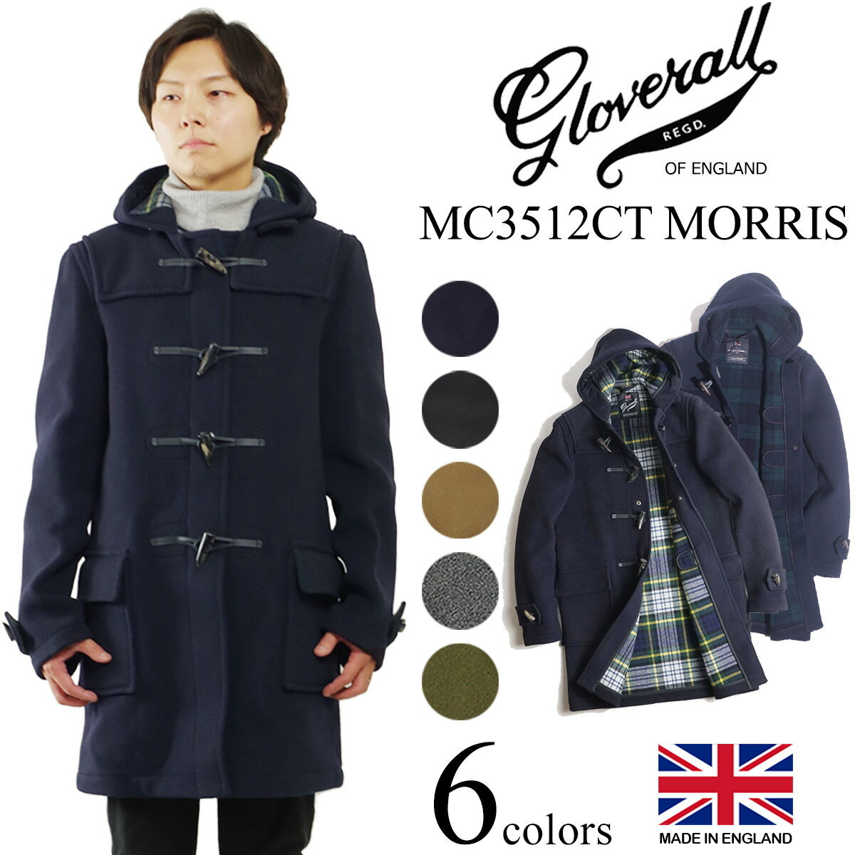 GLOVERALL(グローバーオール) MC3512-CT モリスダッフルコート 英国製 タータンチェック裏地