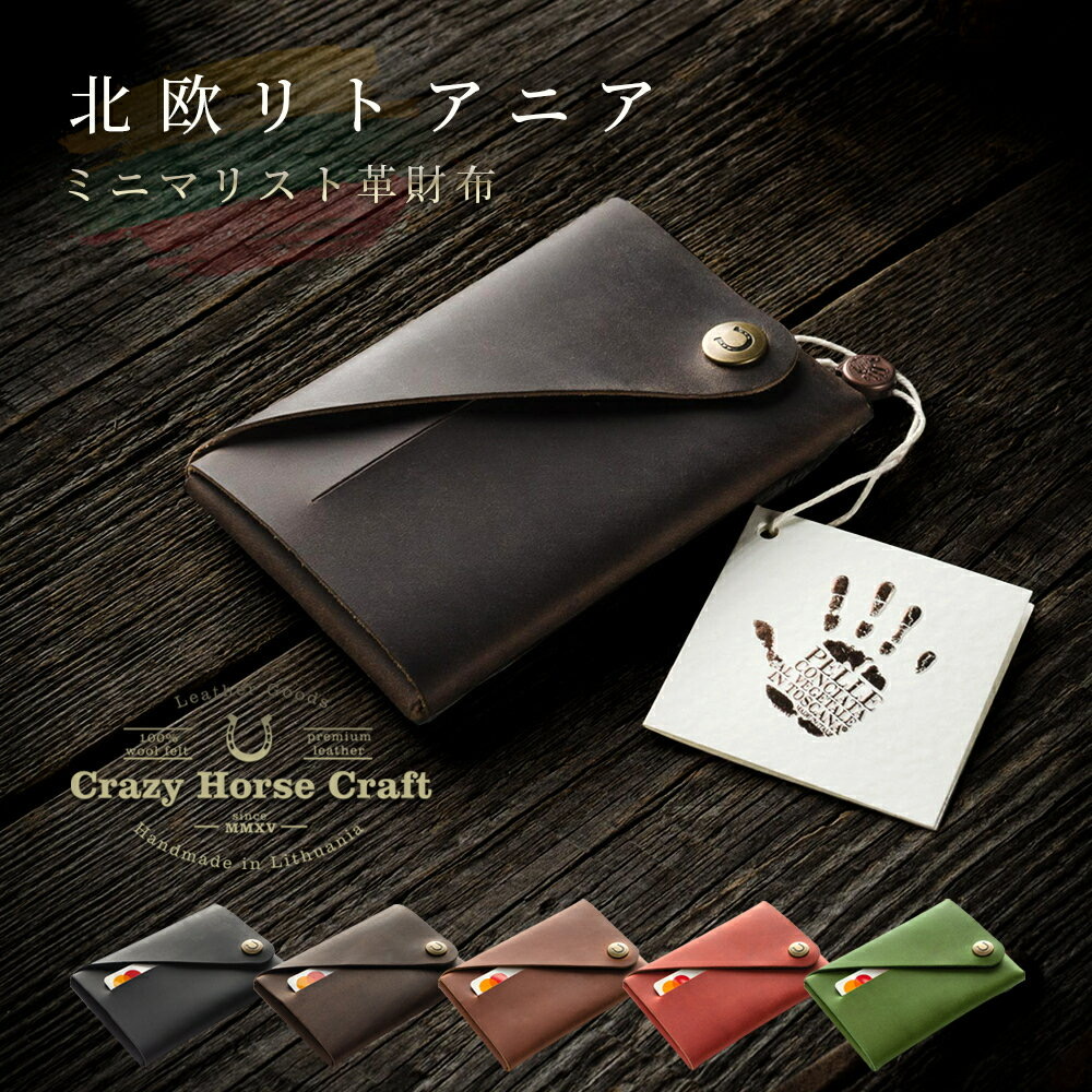 Crazy Horse Craft(クレイジーホースクラフト) ミニマリストウォレット フルグレインレザー