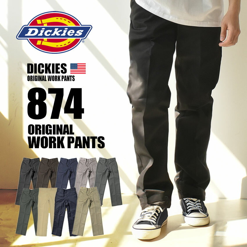 Dickies(ディッキーズ) 874 オリジナルワークパンツ