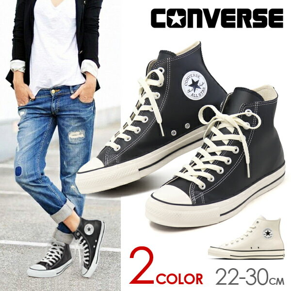 CONVERSE(コンバース) レザー オールスター ハイカット LEATHER