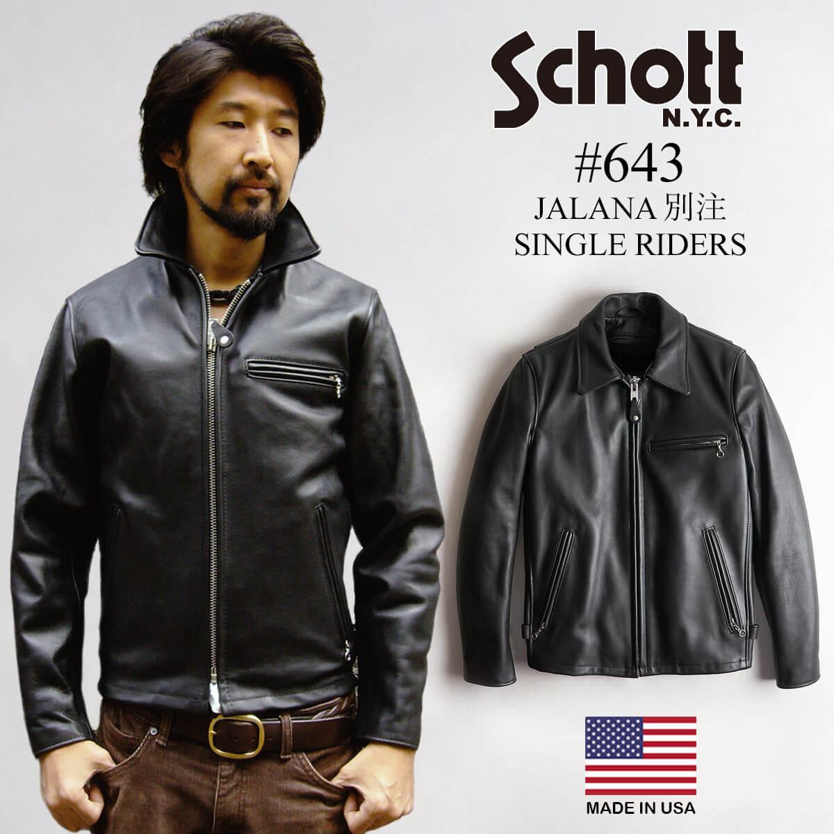 Schott(ショット) 643 当店別注 襟付きシングルライダース