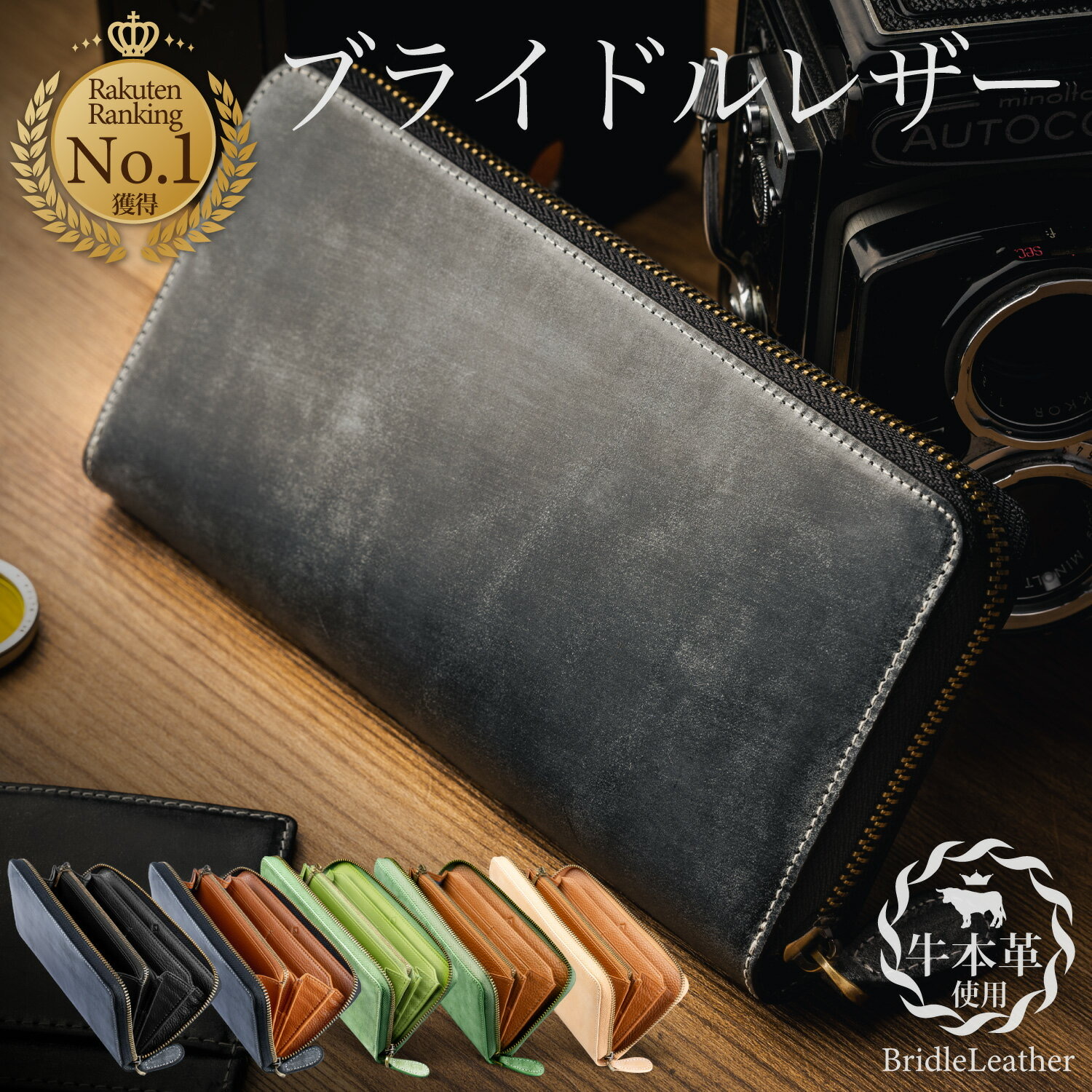 GRACIA ブライドルレザー ラウンドファスナー長財布