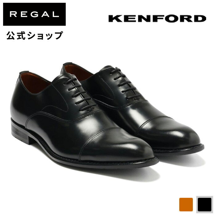KENFORD(ケンフォード) KB48 ストレートチップ ビジネスシューズ ブラック