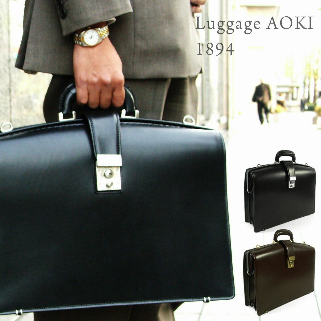 Luggage AOKI 1894(ラゲージアオキ) Genius(ジーニアス)ダレスバッグ 2558