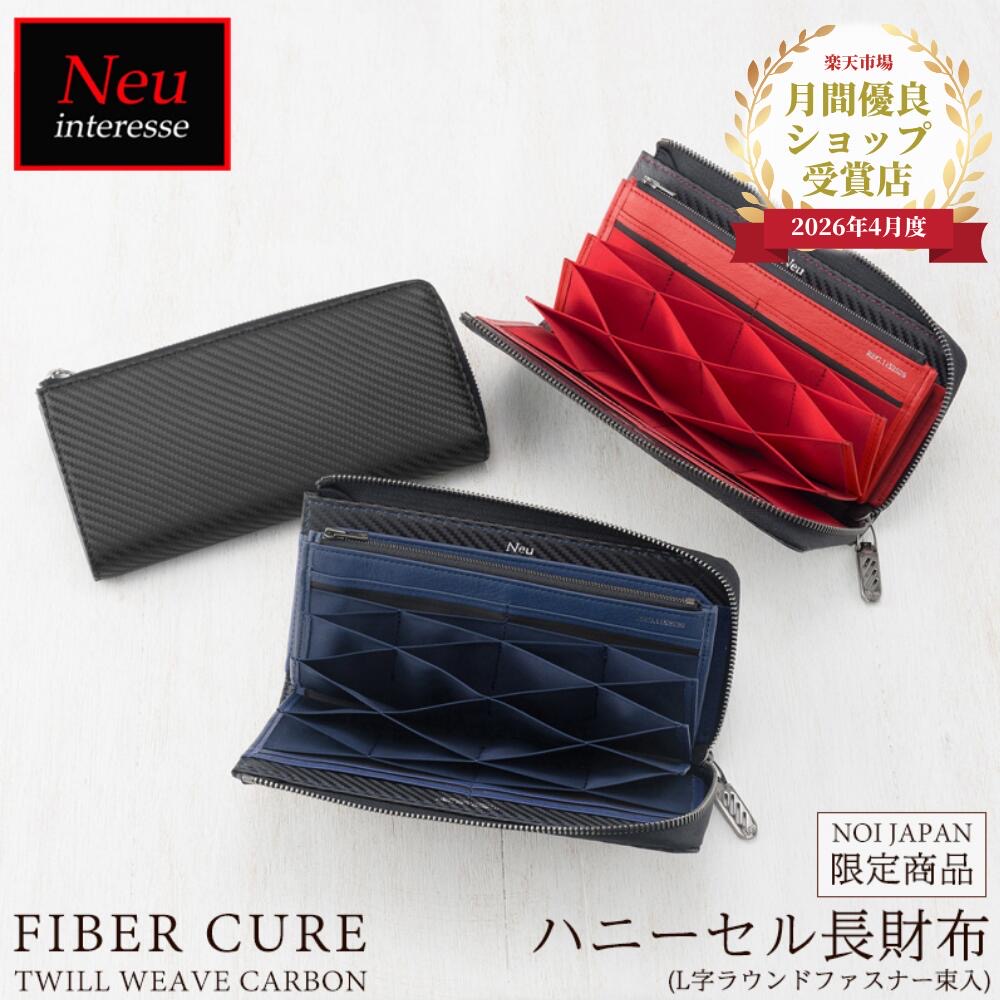 Neu interesse(ノイインテレッセ) ハニーセル長財布 カーボンレザー