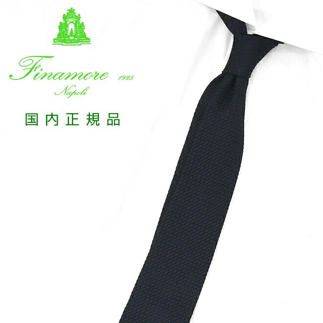 フィナモレ Finamore ニットタイ メンズ ネクタイ ANVERSA3 FERMO FOSSATI社製ガルザ ネイビー シルク100% トレピエゲ メンズアクセサリー 国内正規品 でらでら 公式ブランド