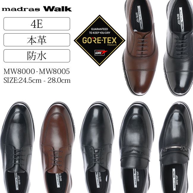 madras Walk(マドラスウォーク) GORE-TEX ビジネスシューズ MW8000