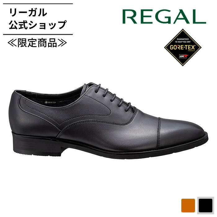 REGAL(リーガル) 233S ストレートチップ GORE-TEX
