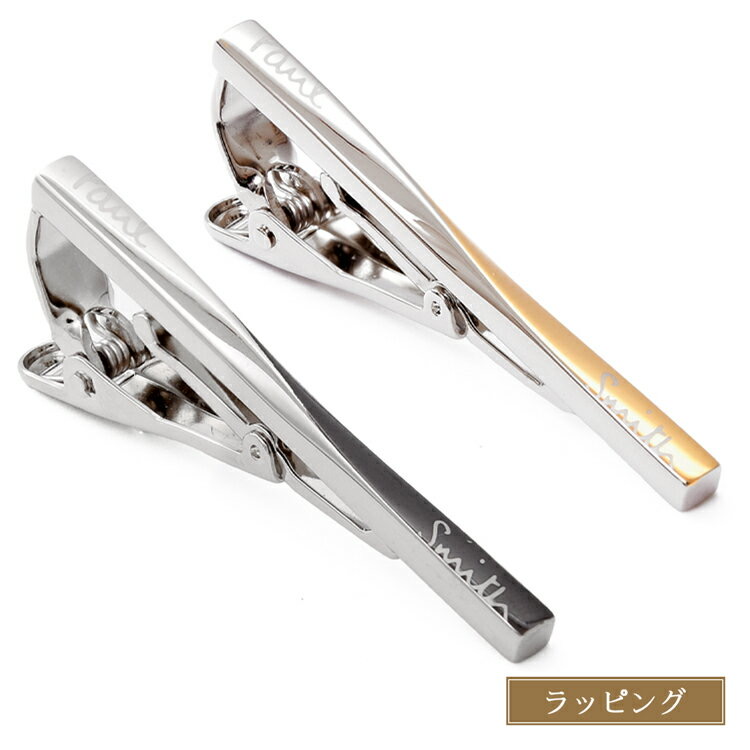 ポールスミス TWIST ネクタイピン タイピン タイバー ブランド アクセサリー ロゴ タイバー タイクリップ シルバー シンプル Paul Smith メンズ レディース ブランド おしゃれ ギフト プレゼント 男性 実用的 240931 250G 250B 正規品