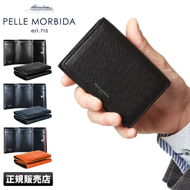 【追加最大+53倍 10/15 0:00～9:59】特典付き ペッレモルビダ 財布 三つ折り財布 本革 型押しレザー PELLE MORBIDA PMO-BA319 バルカ オーバーロード メンズ ブランド 日本製 bspr