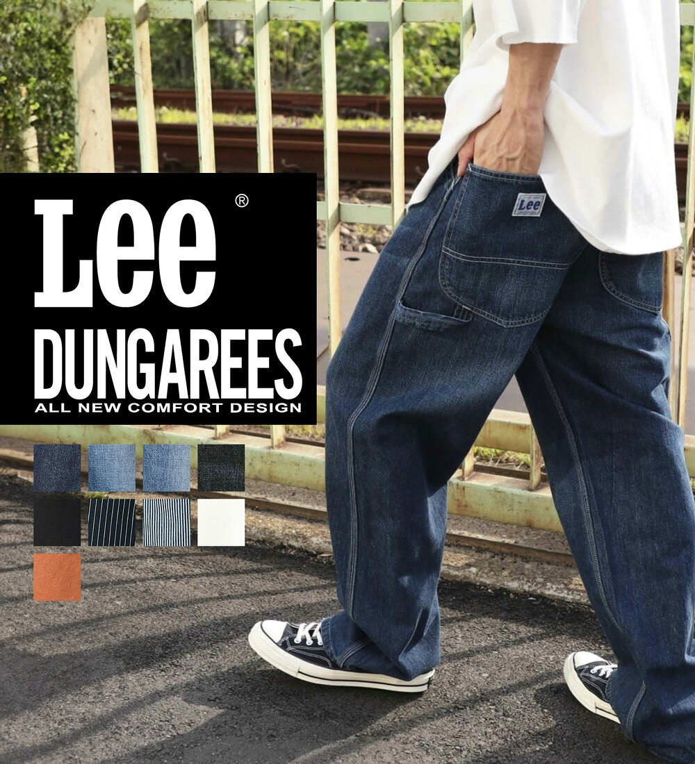【Lee公式】【ポイント10倍★10/17 09:59まで】DUNGAREES ワイドペインターパンツ セットアップ対応【ユニセックス】リー ダンガリーズ 定番 ワークパンツ ワークスタイル ジーンズ ジーパン デニム ヒッコリー ダック地 メンズボトムス